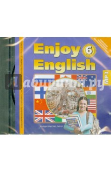 Enjoy English. 6 класс. Аудиоприложение к уч. "Английский с удовольствием". ФГОС (CDmp3)