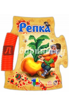 Репка
