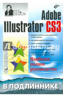 Adobe Illustrator CS3