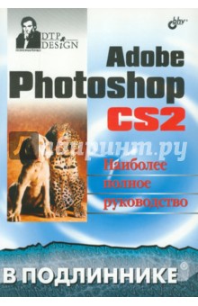 Adobe Photoshop CS2