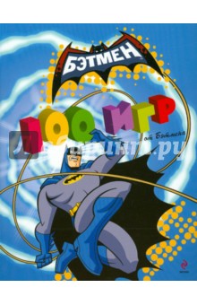 100 игр от Бэтмена