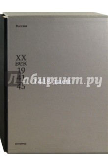 1418 дней. К 60-летию Победы в Великой Отечественной войне