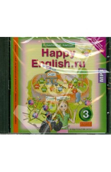 Happy English. 3 класс. Аудиоприложение к учебнику "Счастливый английский.ру" (CDmp3)