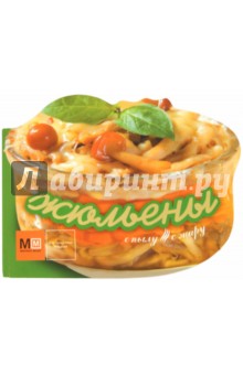 Жюльены
