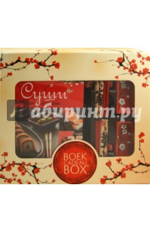 Подарочный набор с книгой "СУШИ"