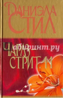 Чарлз-стрит, 44