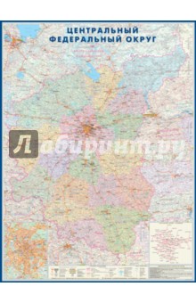 Карта "Центральный Федеральный Округ + Санкт-Петербург" (КН 36)