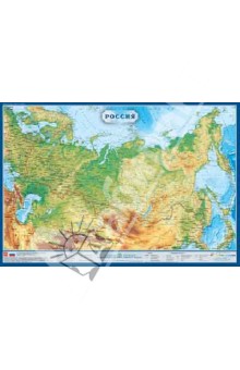 Карта "Россия" физическая (КН 33)