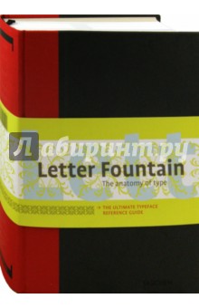 Letter Fountain