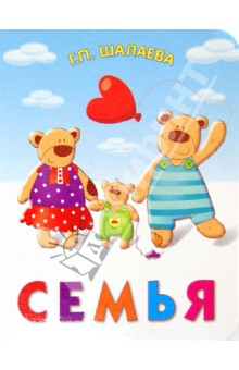 Семья