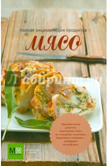 Мясо