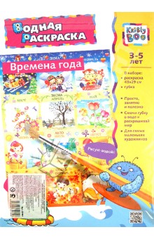 Водная картинка-раскраска "Времена года и месяцы" (32484)