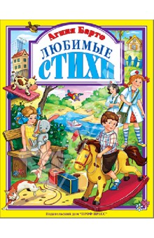 Любимые стихи