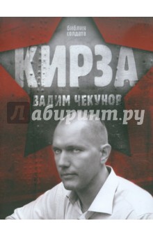 Кирза