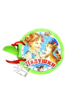Ладушки