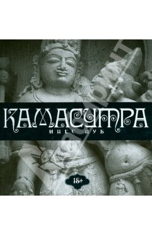 Камасутра