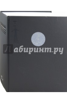 Северная энциклопедия (+СD)
