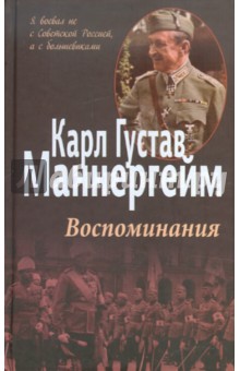 Воспоминания