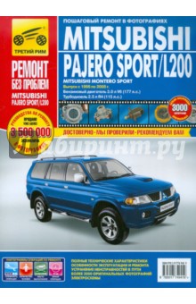 Mitsubishi Pajero Sport/Montero Sport/L200.Руководство по эксплуатации, технич. обслуж. и ремонту