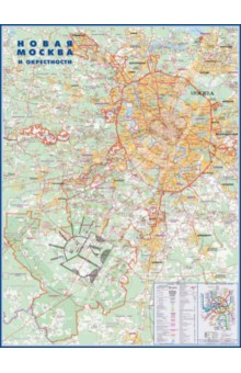Карта "Новая Москва и окрестности" (КН41)