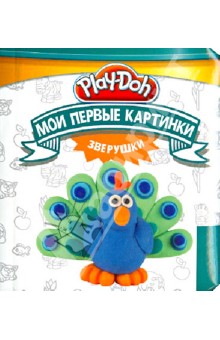 Play-Doh. Мои первые картинки. Зверушки