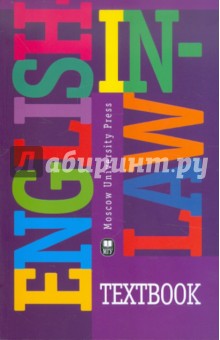 ENGLISH-IN-LAW. Text-book