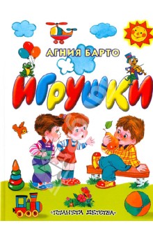 Игрушки