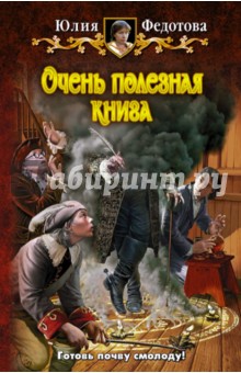 Очень полезная книга