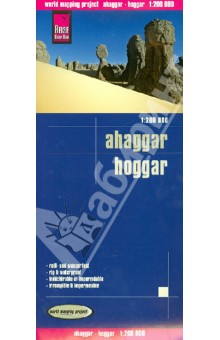 Ahaggar. Hoggar 1:200 000