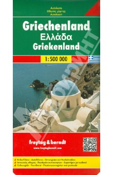 Griechenland. 1:500 000