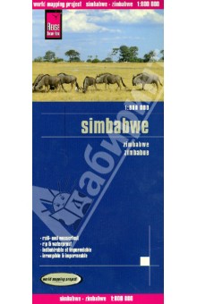 Zimbabwe 1:800 000