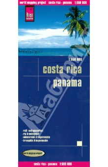 Costa Rica. Panama. 1:550 000