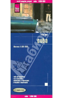 Куба. Карта. 1: 850 000