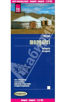 Mongolia 1:1 600 000