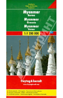 Myanmar. Burma. 1:1 200 000