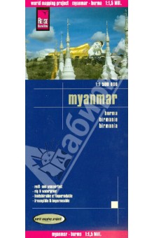 Myanmar 1:1.500 000