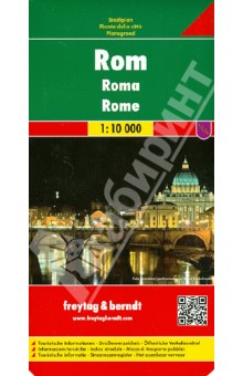Rome. 1:10 000
