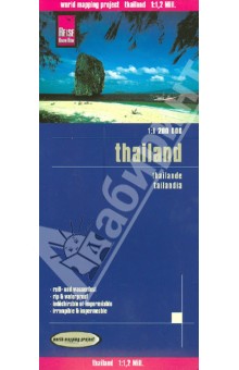 Thailand 1: 1 200 000