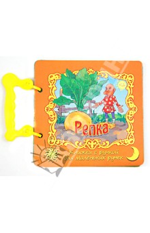 Репка