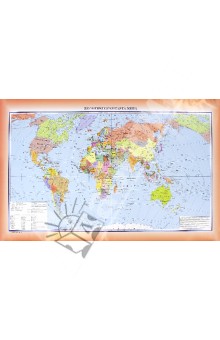 Политическая карта мира. Физическая карта мира