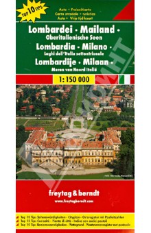 Lombardy. Italian Lakes. Milan. Карта 1:150 000