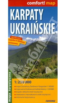 Карпаты украинские. Карта. 1:250 000