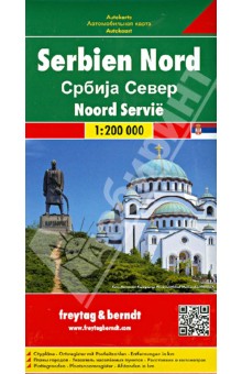 Сербия Северная. Карта. Serbia north 1:200000