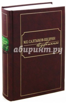 Избранное