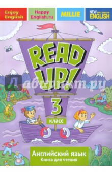 Английский язык: Read up!/ Почитай!: Книга для чтения для 3 кл