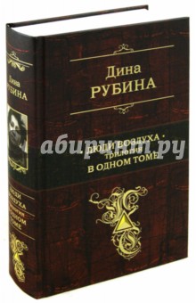 Люди воздуха. Трилогия в одном томе