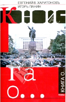 Книга о…Поэмы