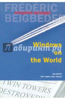 Windows on the World