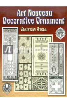 Art Nouveau Decorative Ornament