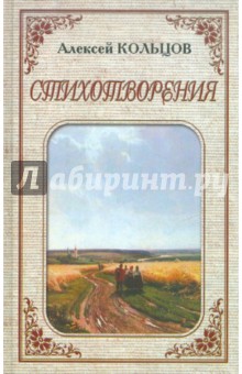 Стихотворения